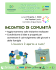 Locandina dell'iniziativa