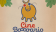 Locandina CineBoario